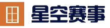 星空体育APP - 真人娱乐APP下载
