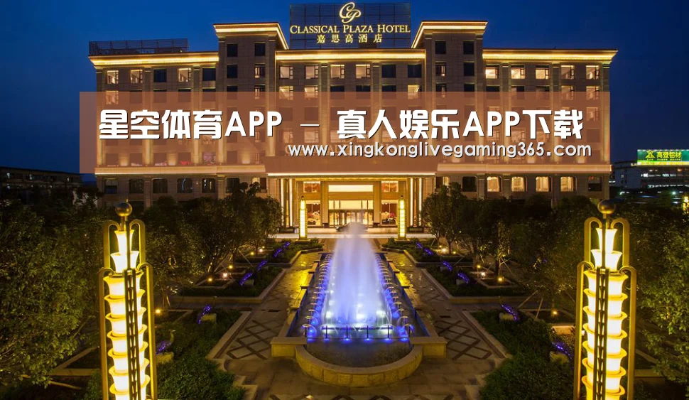 广东嘉思高酒店(图1)