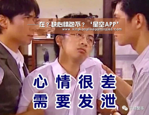 
——在？缺心情包不？‘星空APP’