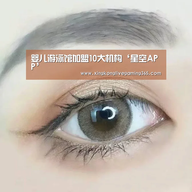 星空APP