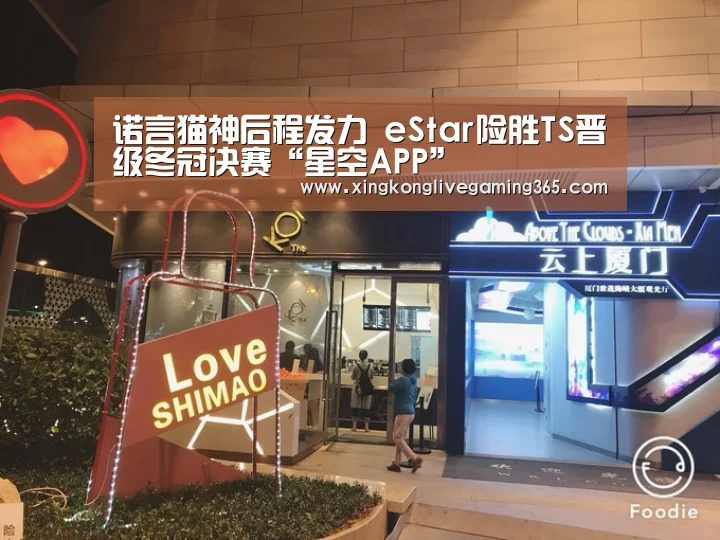 星空赛事
